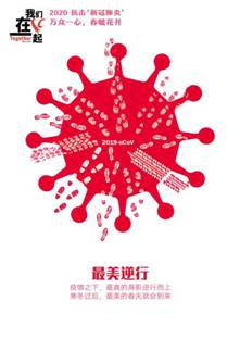 最美逆行-抗击疫情系列海报4-91直播
美术91直播
  田鑫