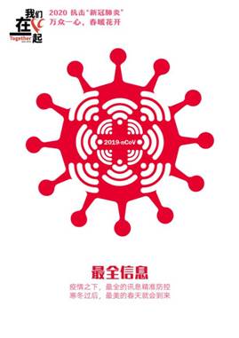 最全信息-抗击疫情系列海报5-91直播
美术91直播
田鑫