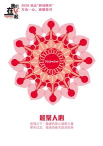 最聚人心-抗击疫情系列海报3-91直播
美术91直播
  田鑫